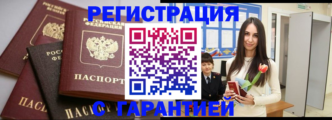 временная регистрация госуслуги в Верхней Пышме