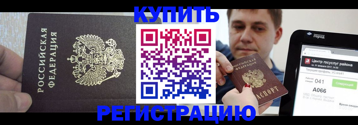 прописка иностранных граждан в Верхней Пышме