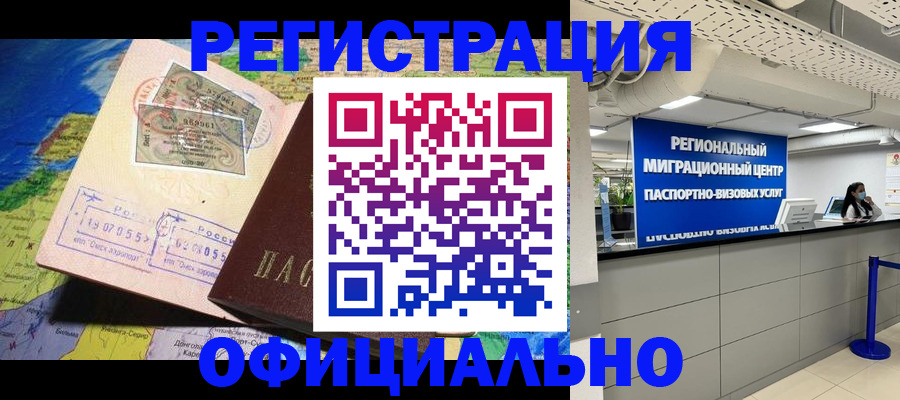 прописка в квартире в Верхней Пышме