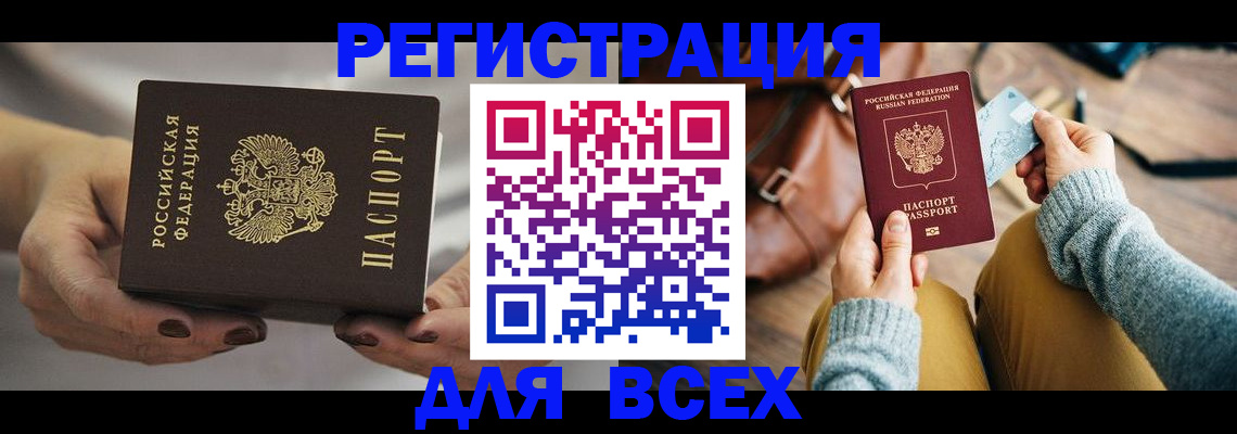 временная регистрация законно в Верхней Пышме