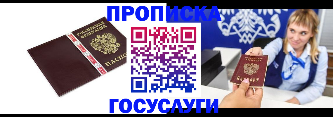 временная регистрация госуслуги в Верхней Пышме