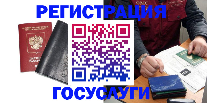 прописка для военкомата в Верхней Пышме