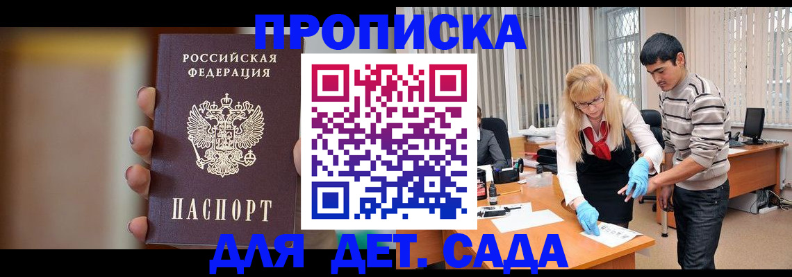 временная регистрация купить в Верхней Пышме